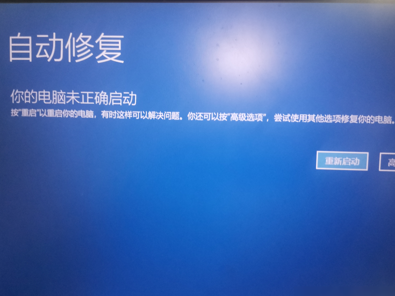 惠普电脑无法启动怎么办