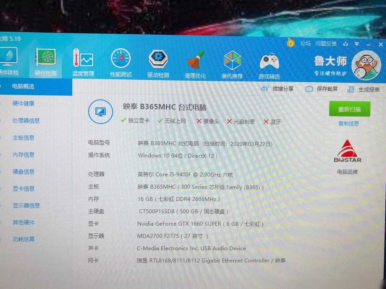 1660s玩吃鸡卡顿？