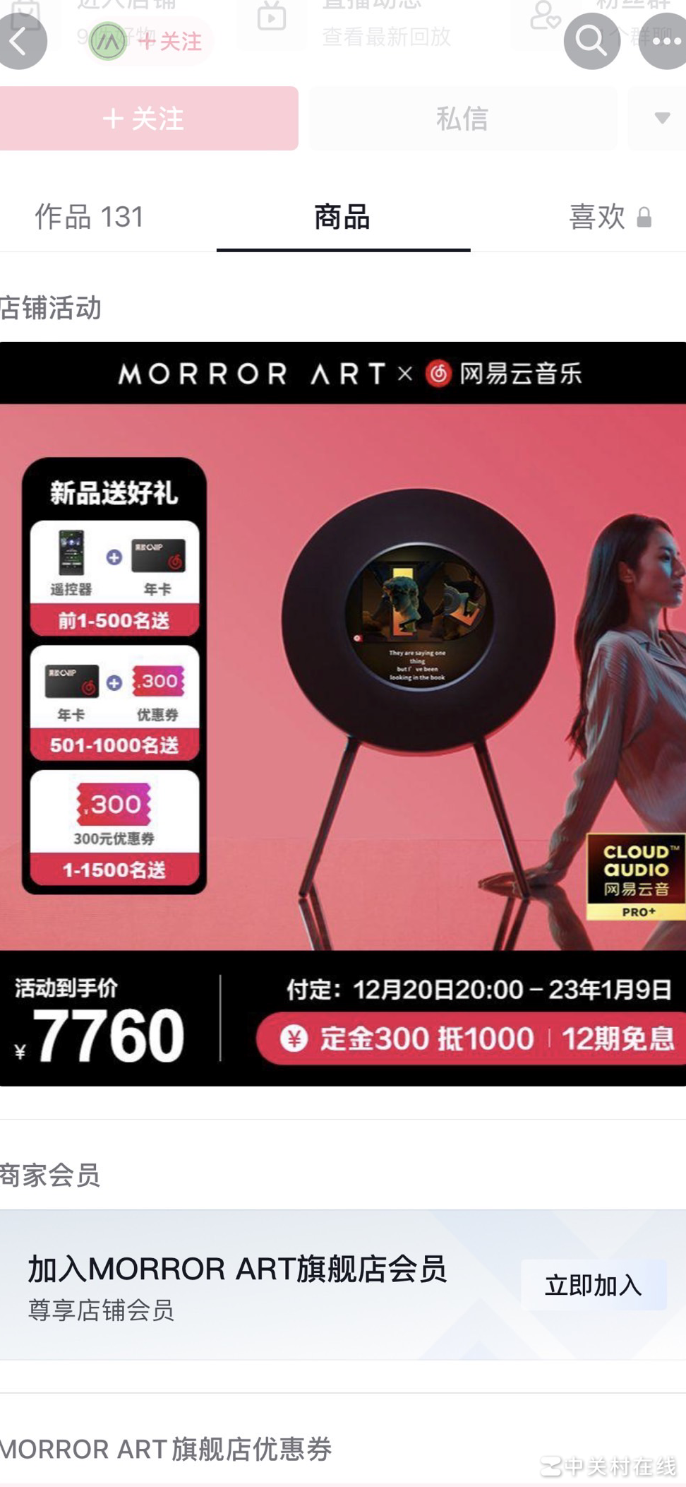 MORROR ART新品设计引热议