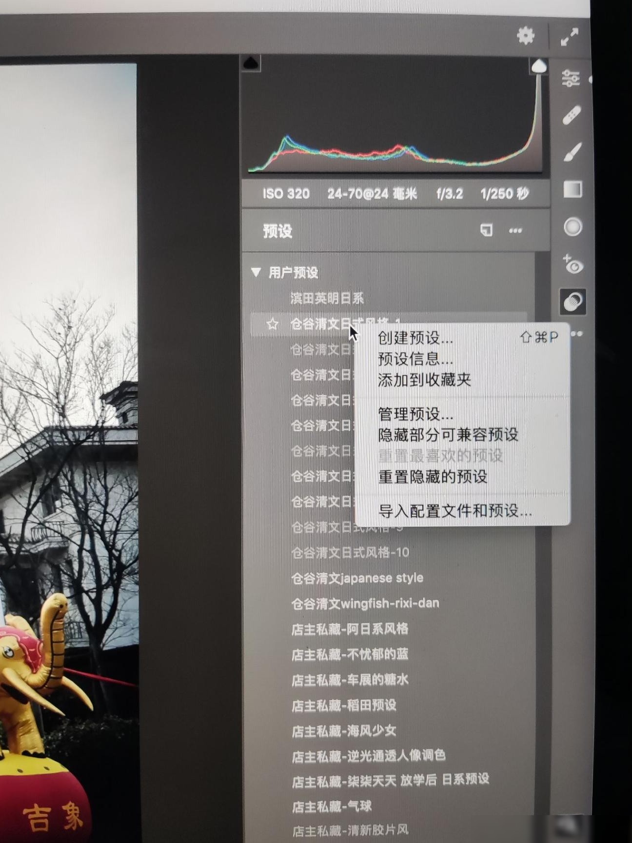 Ps/LR预设删不掉？解决方法