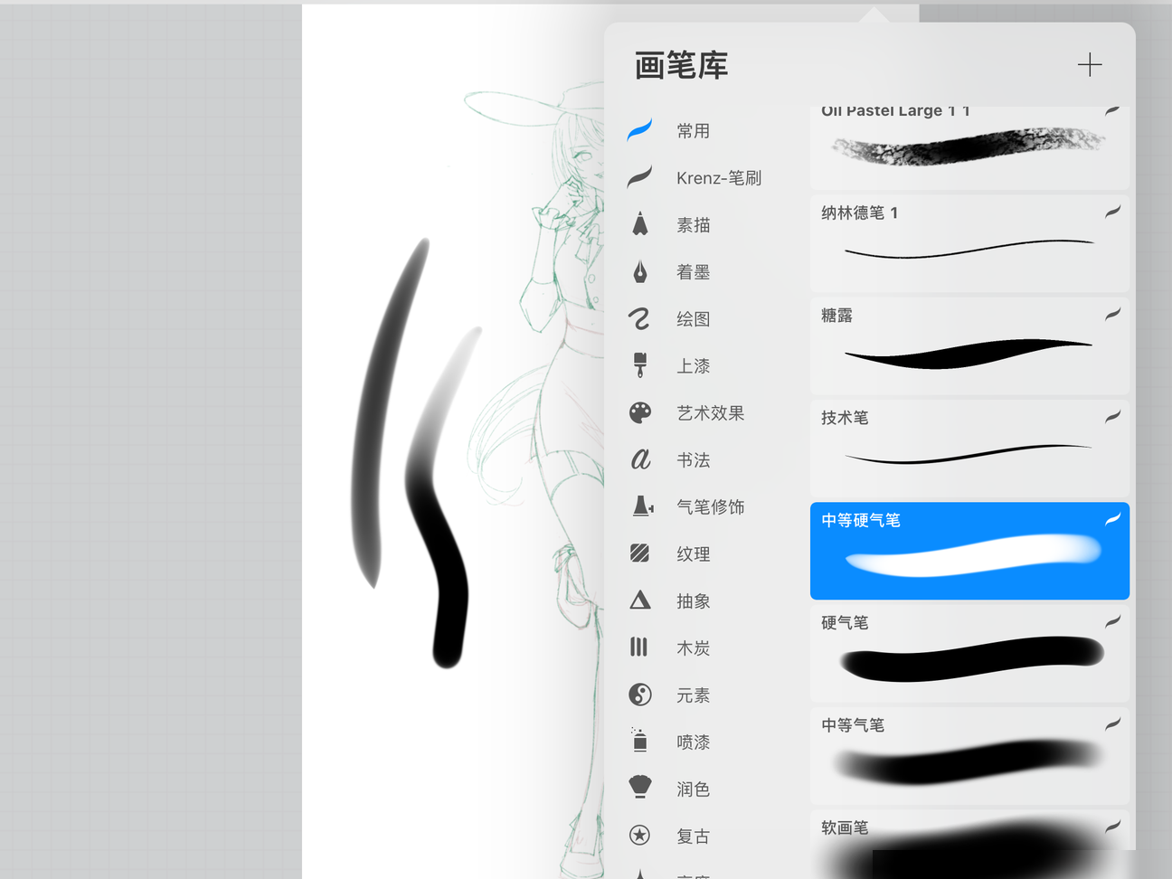 PS能用iPad笔刷吗？