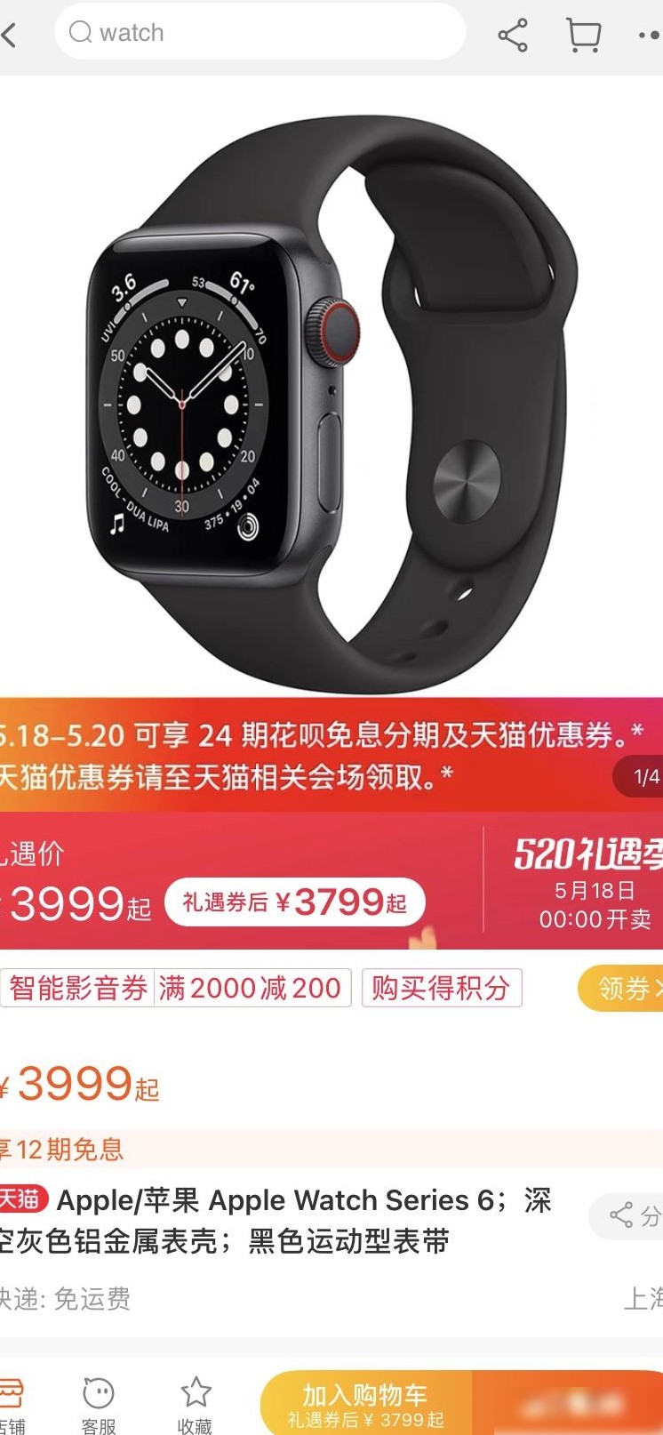 Apple Watch两款区别揭秘