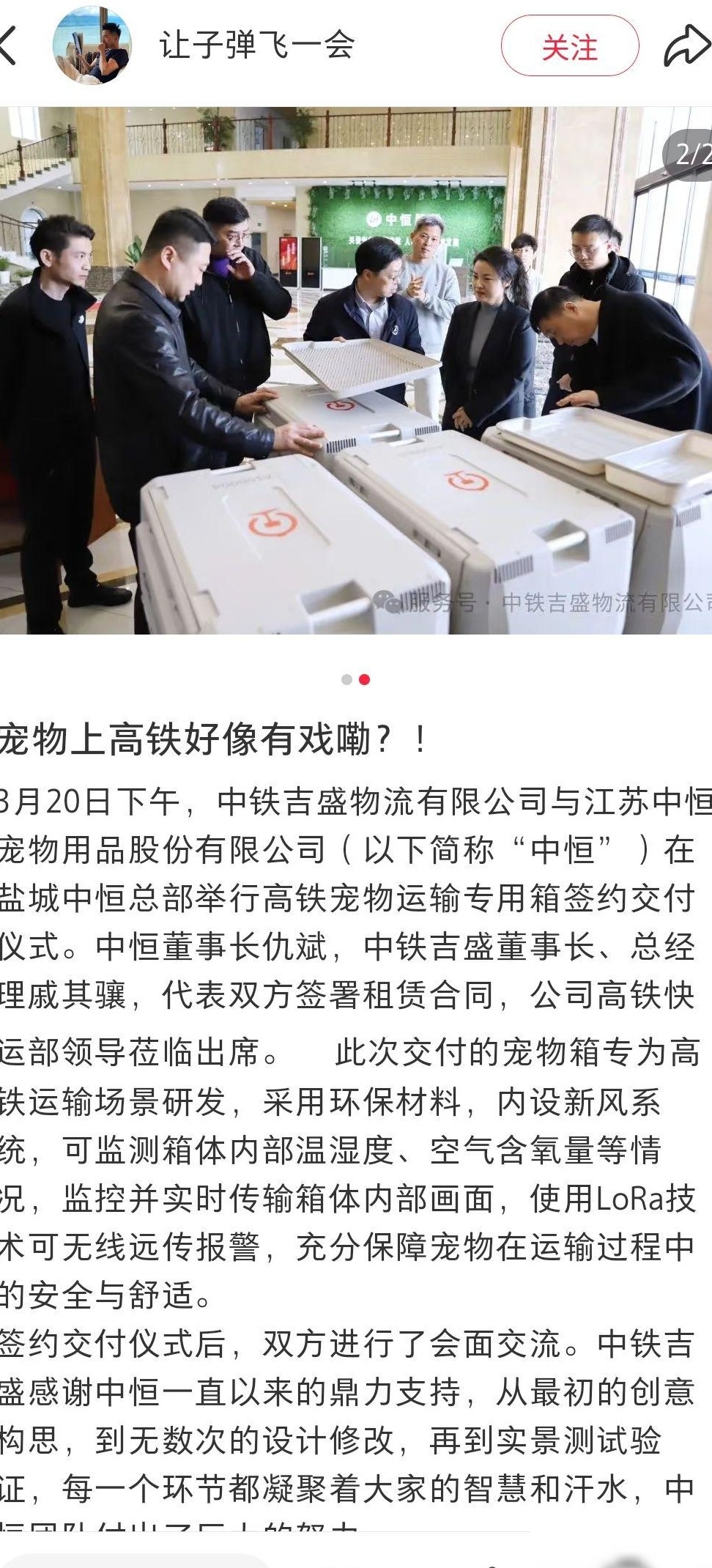宠物乘高铁引热议