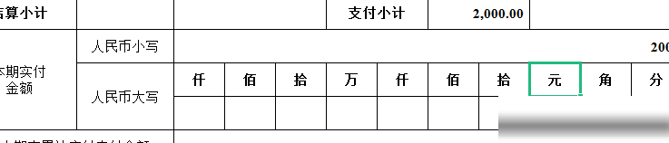 求救！表格设置问题