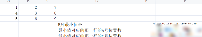 提取最小值所在行其他列