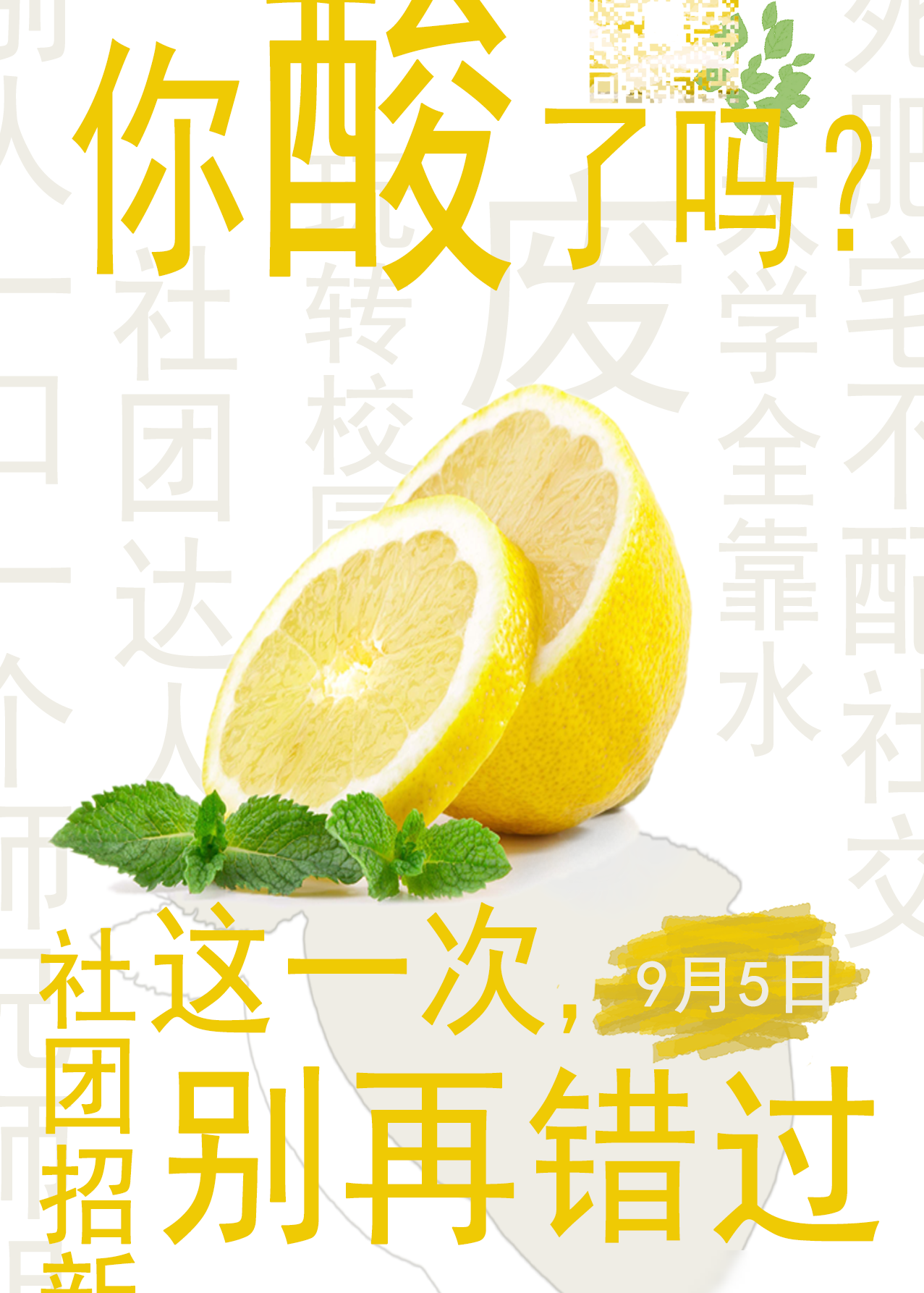 PS新手海报优化建议