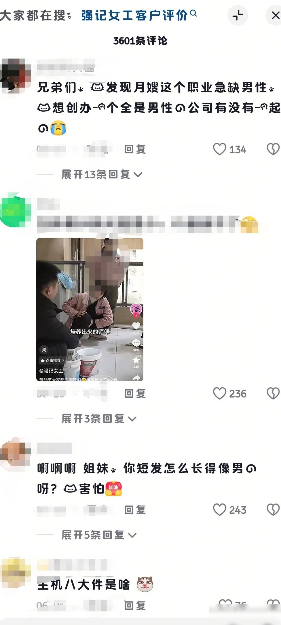 全女模式，是包容还是排斥？