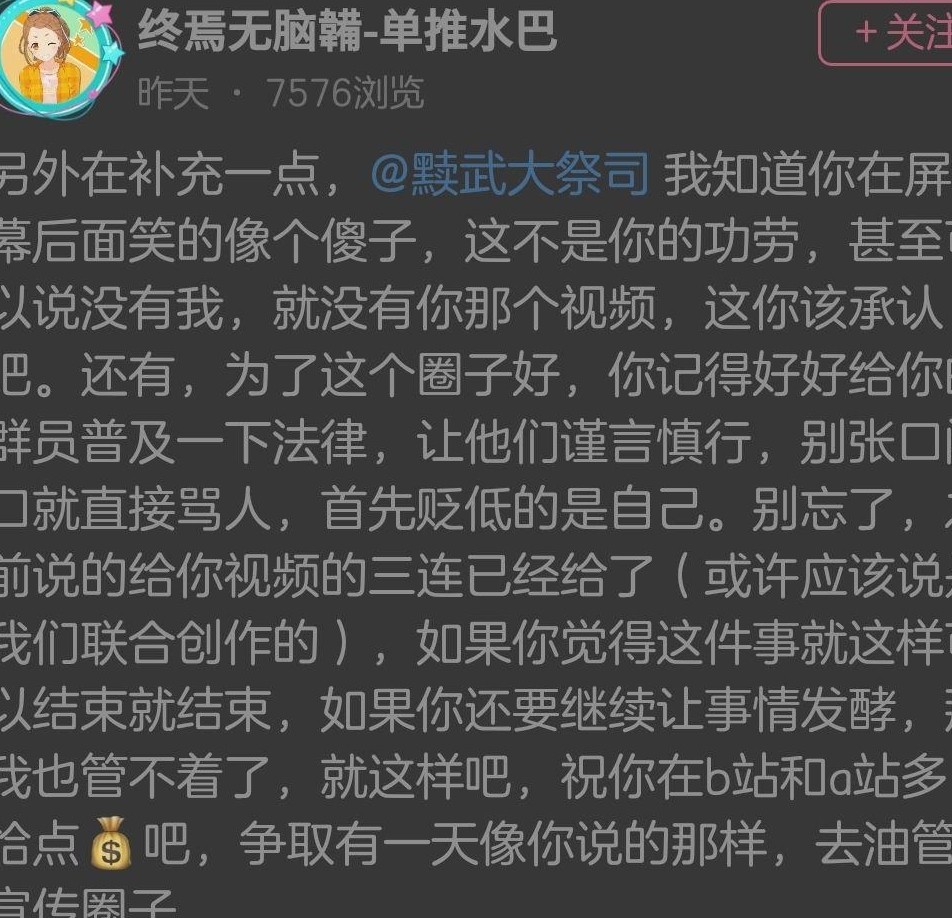 UP主举报致汉化组解散
