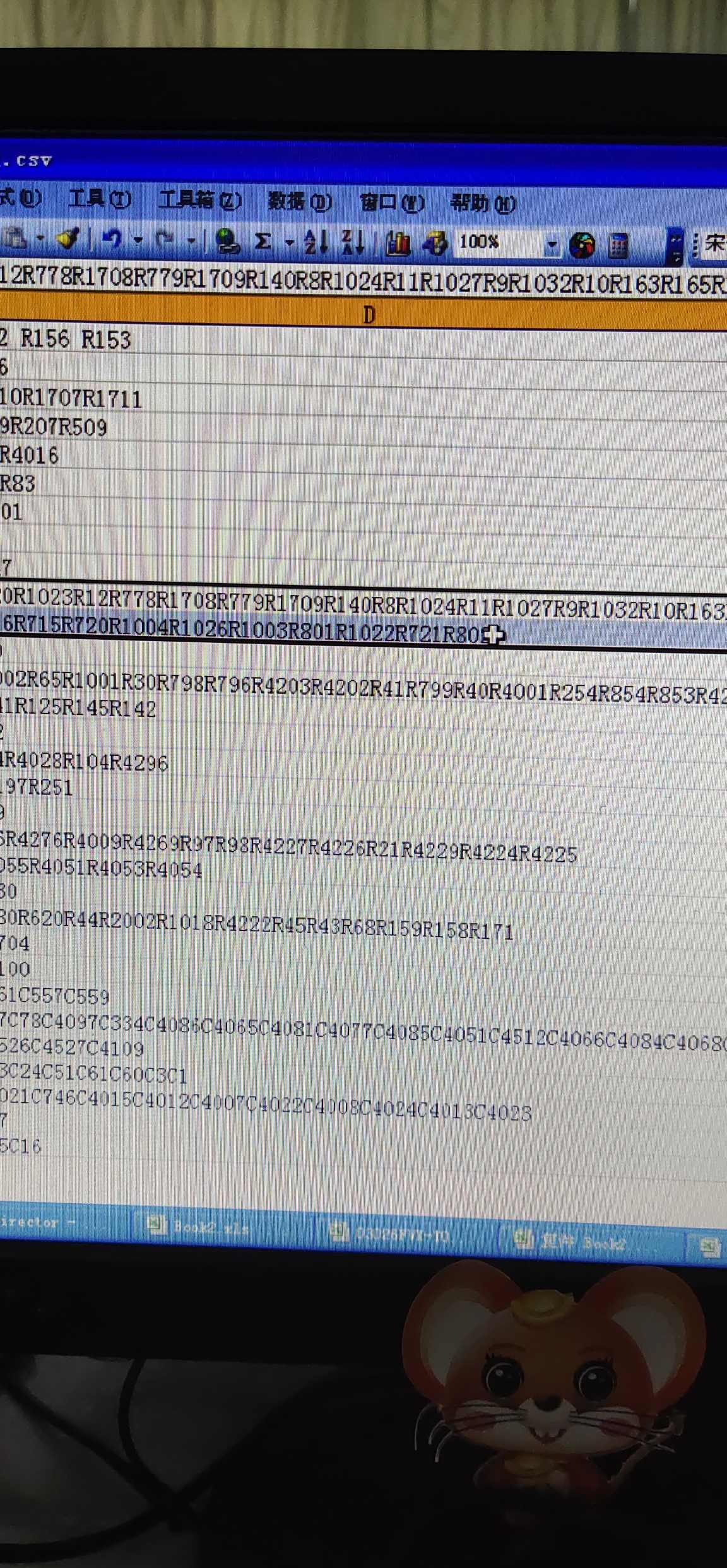 Excel批量添加空格技巧