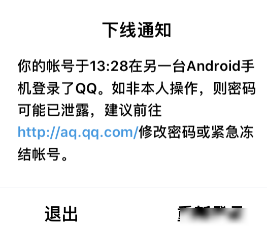 iPhone XS Max是安卓系统？