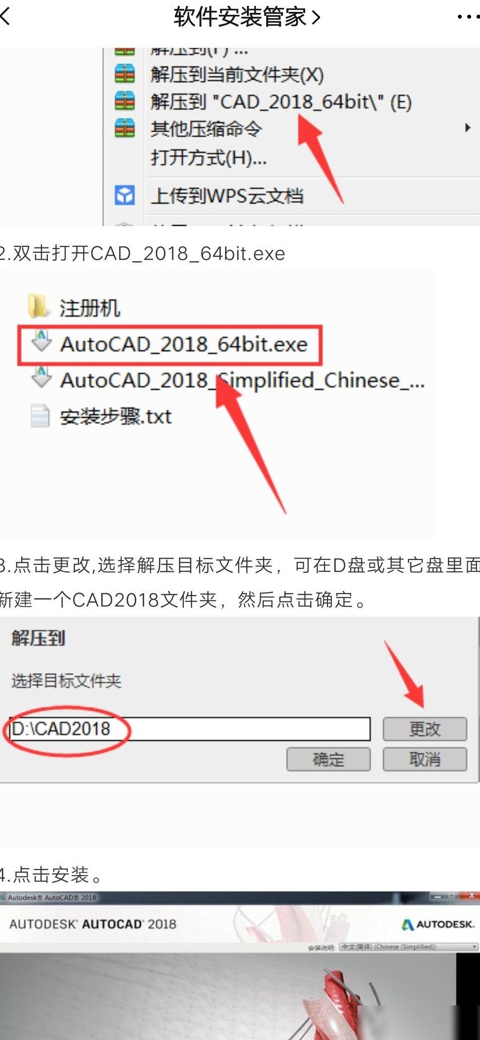 CAD安装问题求助