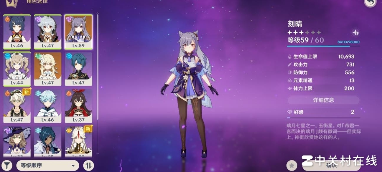 原神阵容搭配推荐