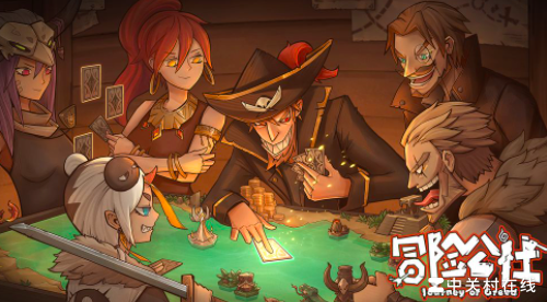 冒险公社手游上线体验