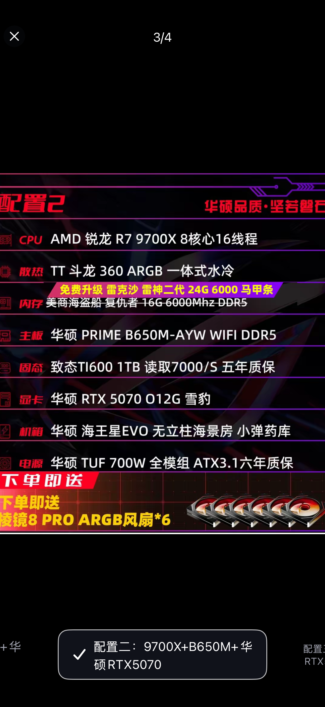 1.2万能拿下这配置吗？