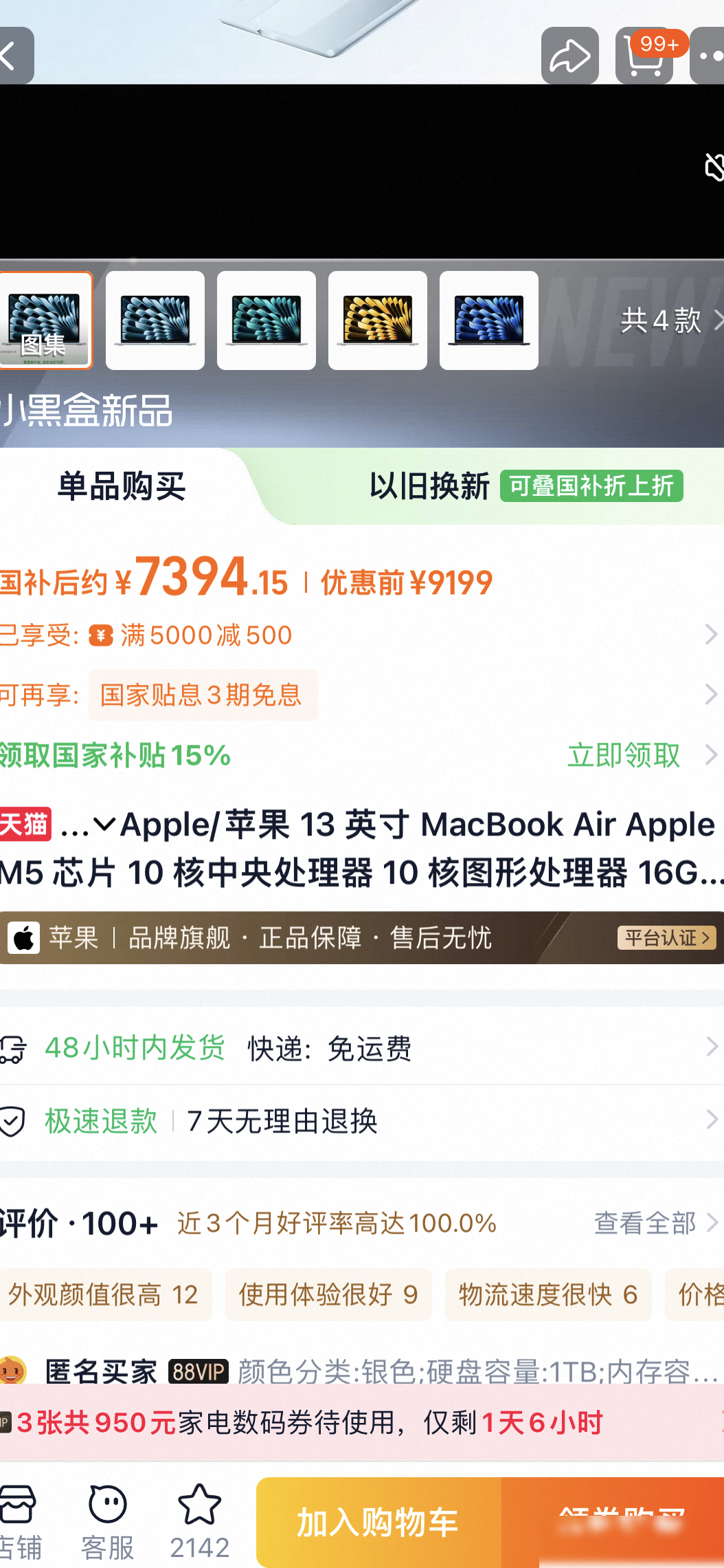 Mac内存与硬盘怎么选？