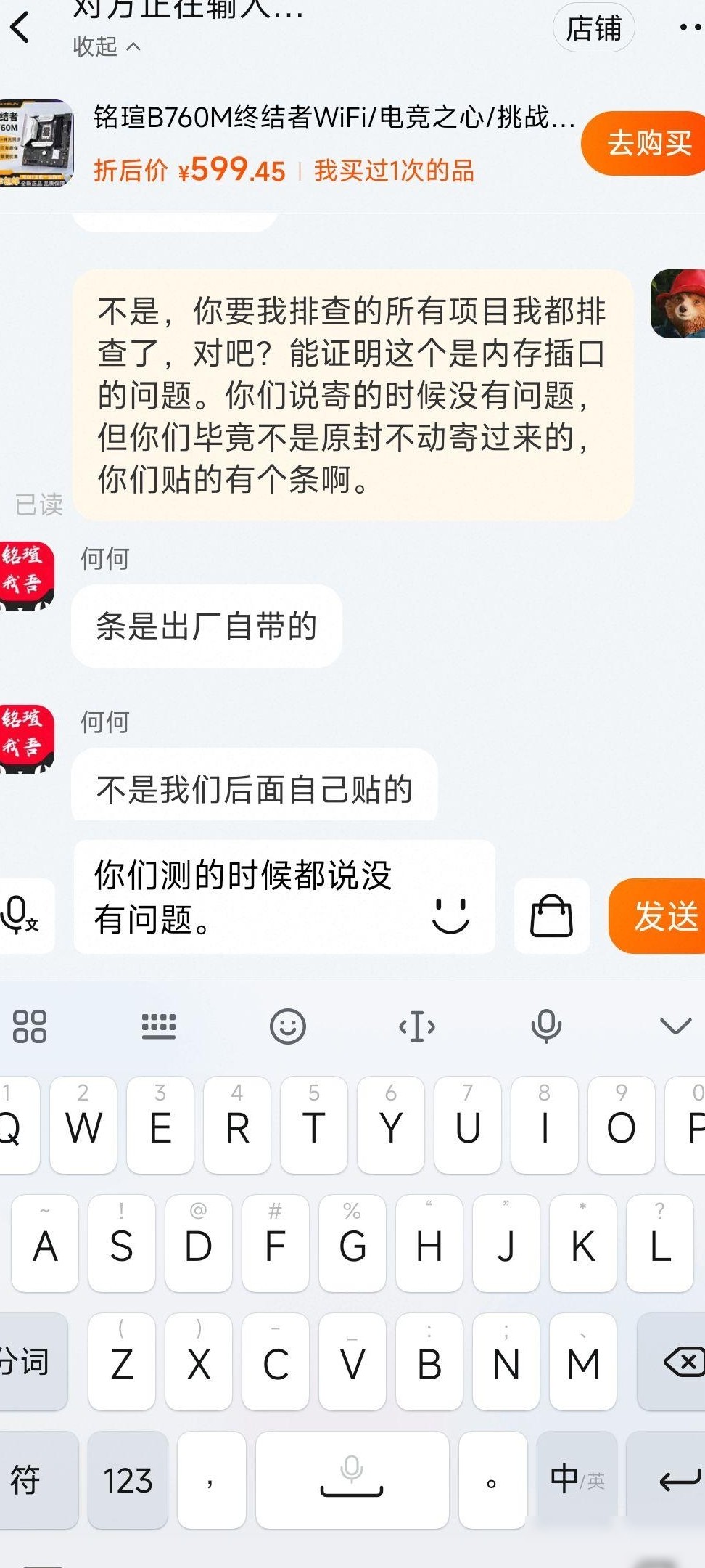 铭瑄主板问题引热议