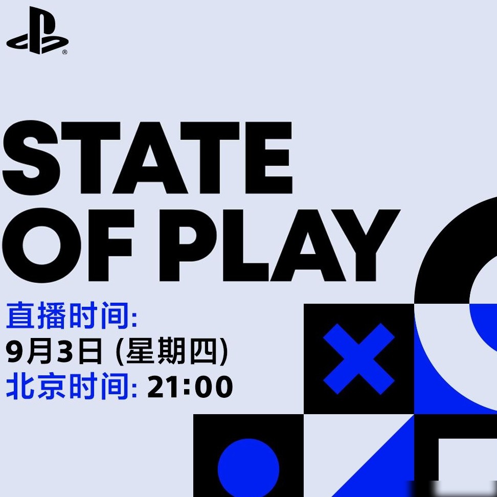 2026索尼State of Play发布会评价