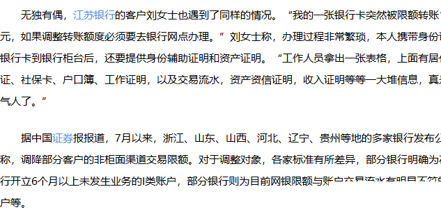 银行为何能限制银行卡额度？
