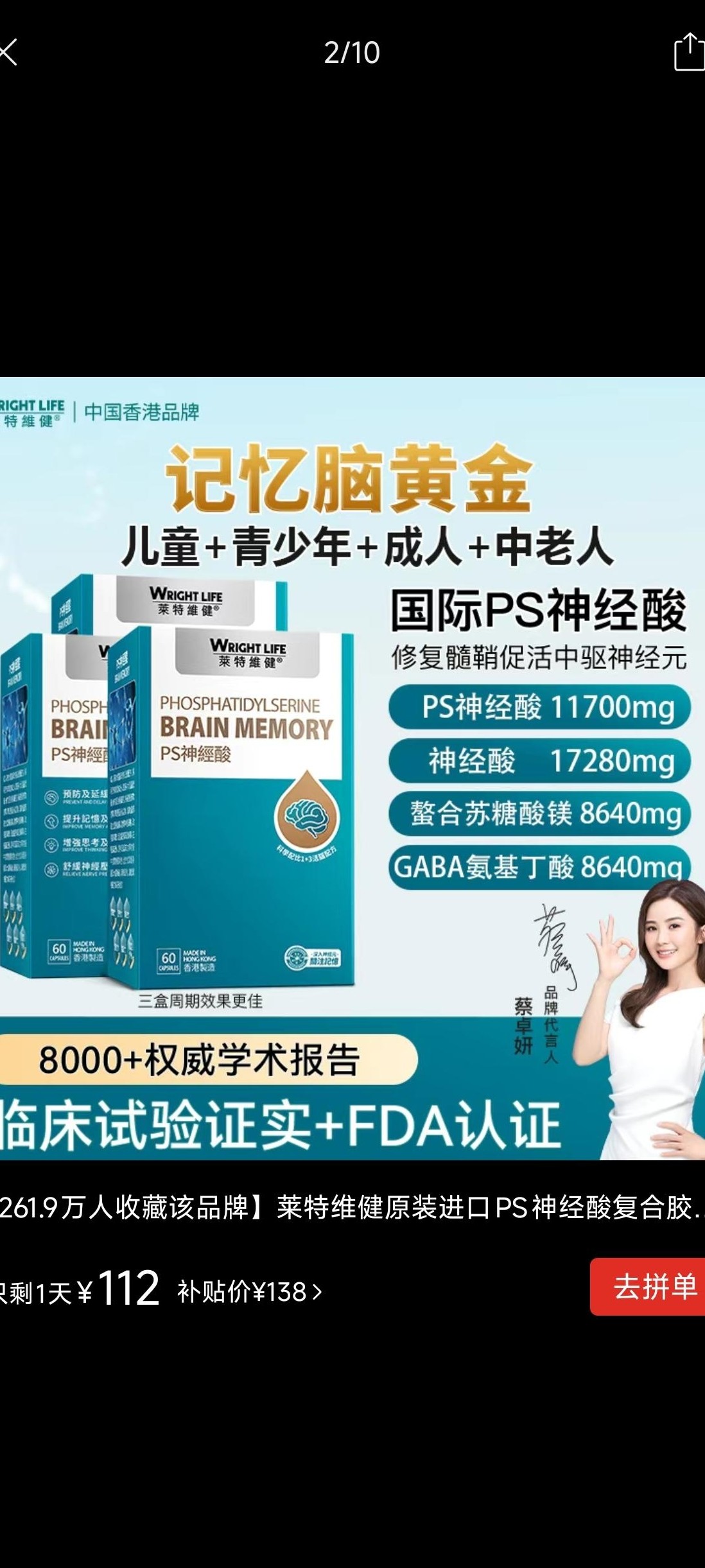 真能提高记忆力？