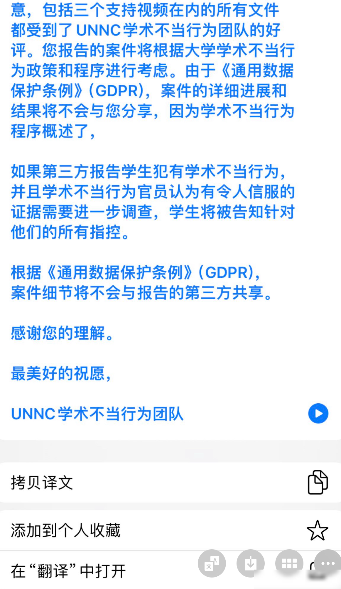 举报学术不端遭校方拒告结果