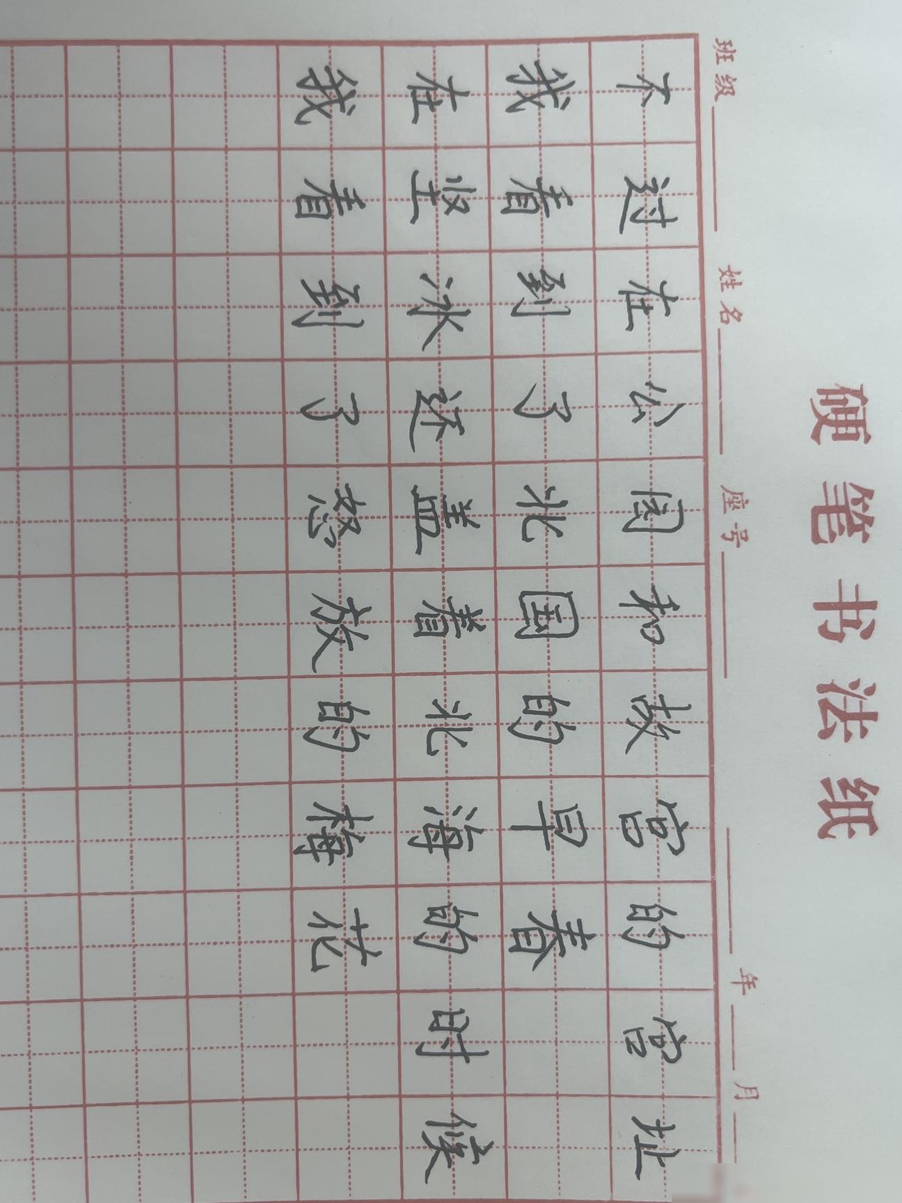 如何快速提升写字水平？
