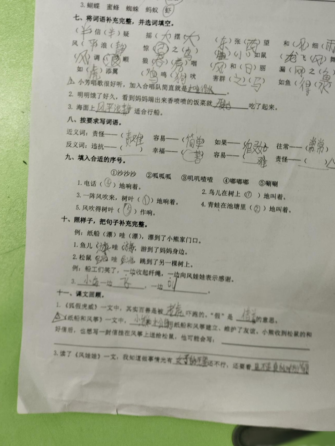 二年级女孩写字慢且不齐