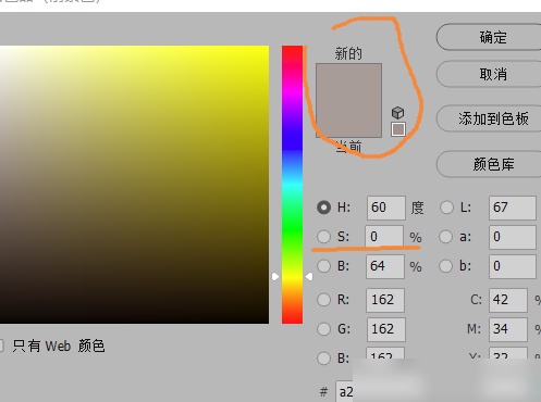 Photoshop偏色校正方法