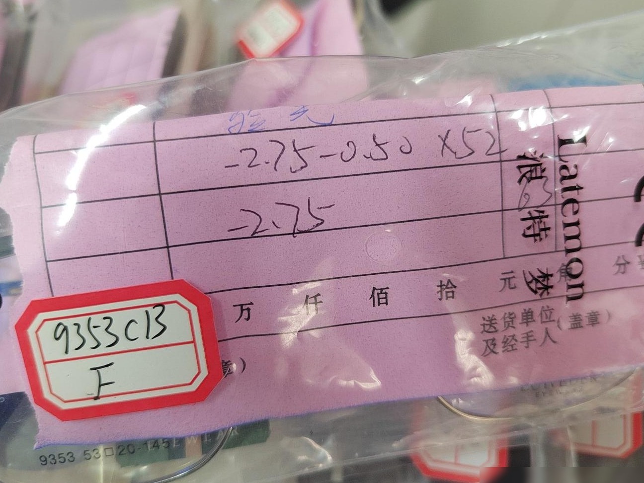 验光单怎么看？一文读懂