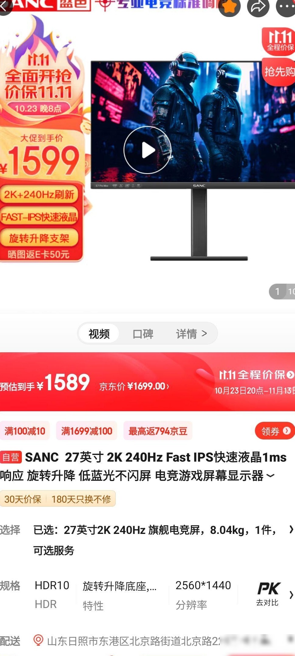 2K电竞显示器推荐