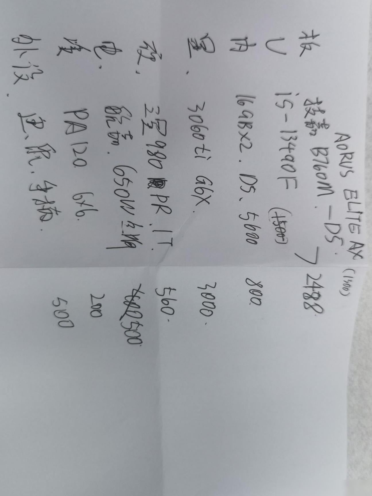 8K预算，PS5还是装机？