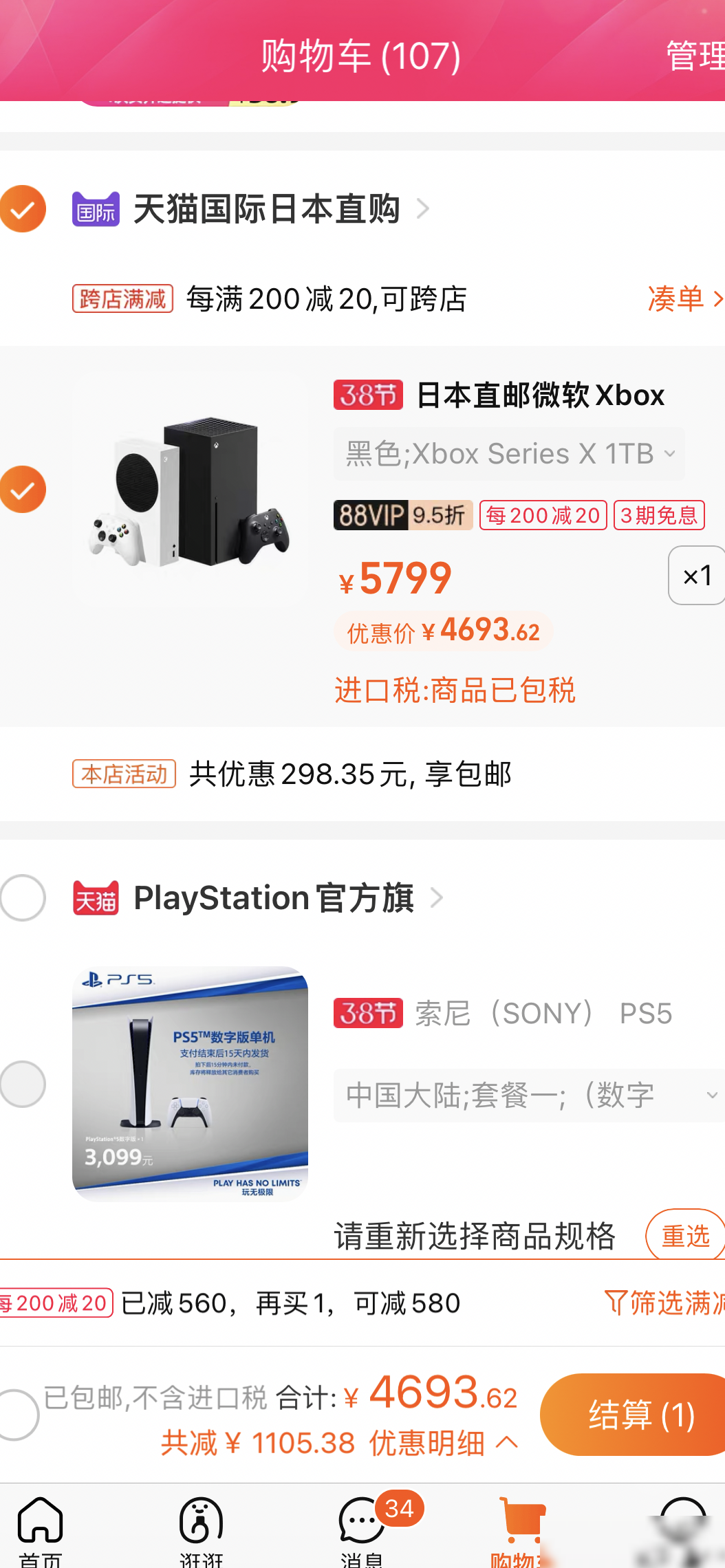 PS5已购，XSX还是XSS？