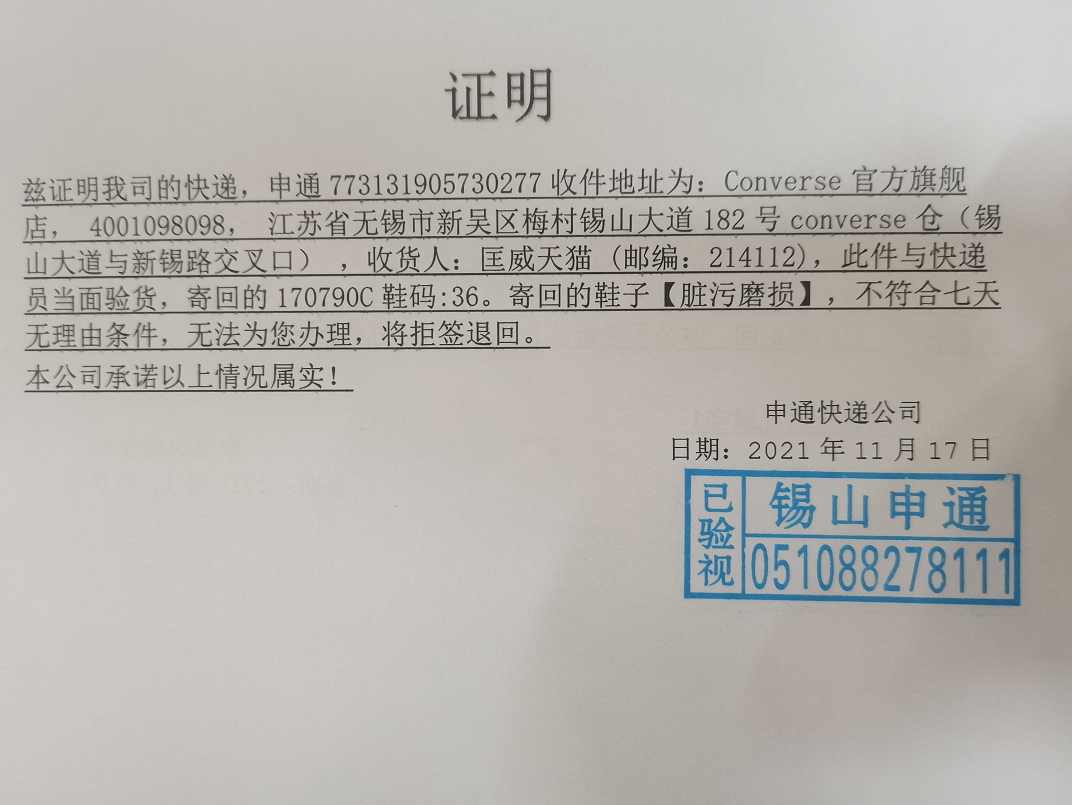 能成功退货退款吗？