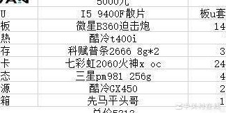 这个组装行不行？