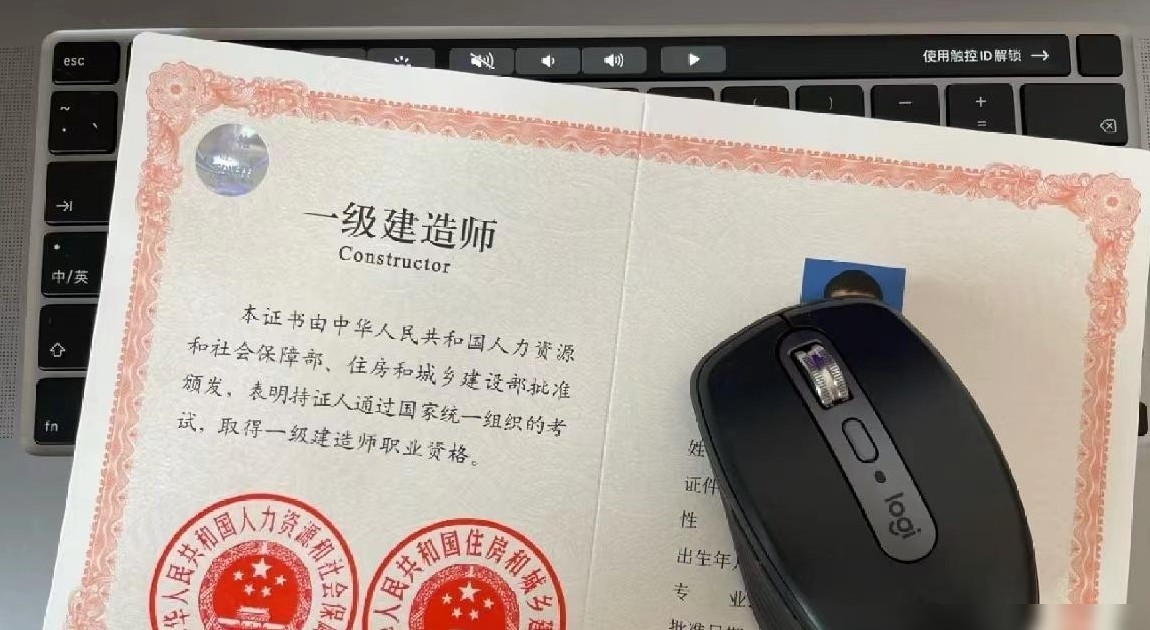 一建证书的作用揭秘