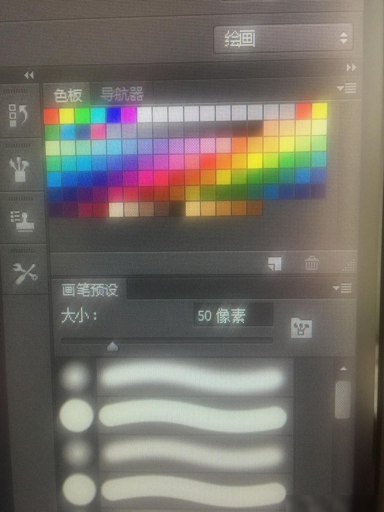 PS调色区变色盘技巧