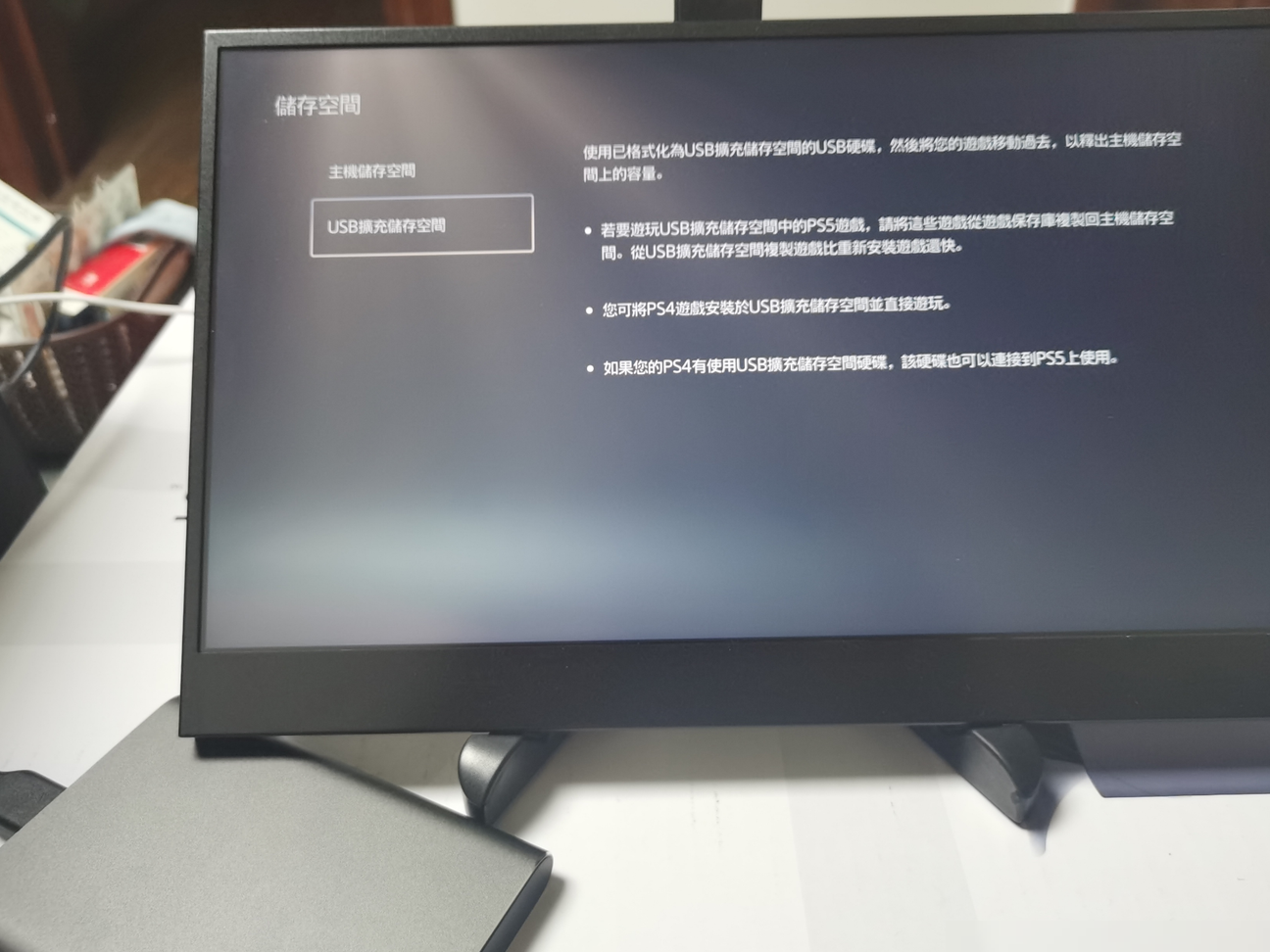 PS5不识别移动硬盘？