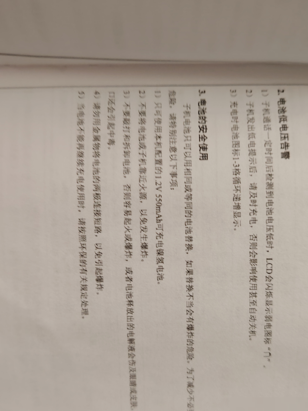 这种电话安全吗？怎么用？