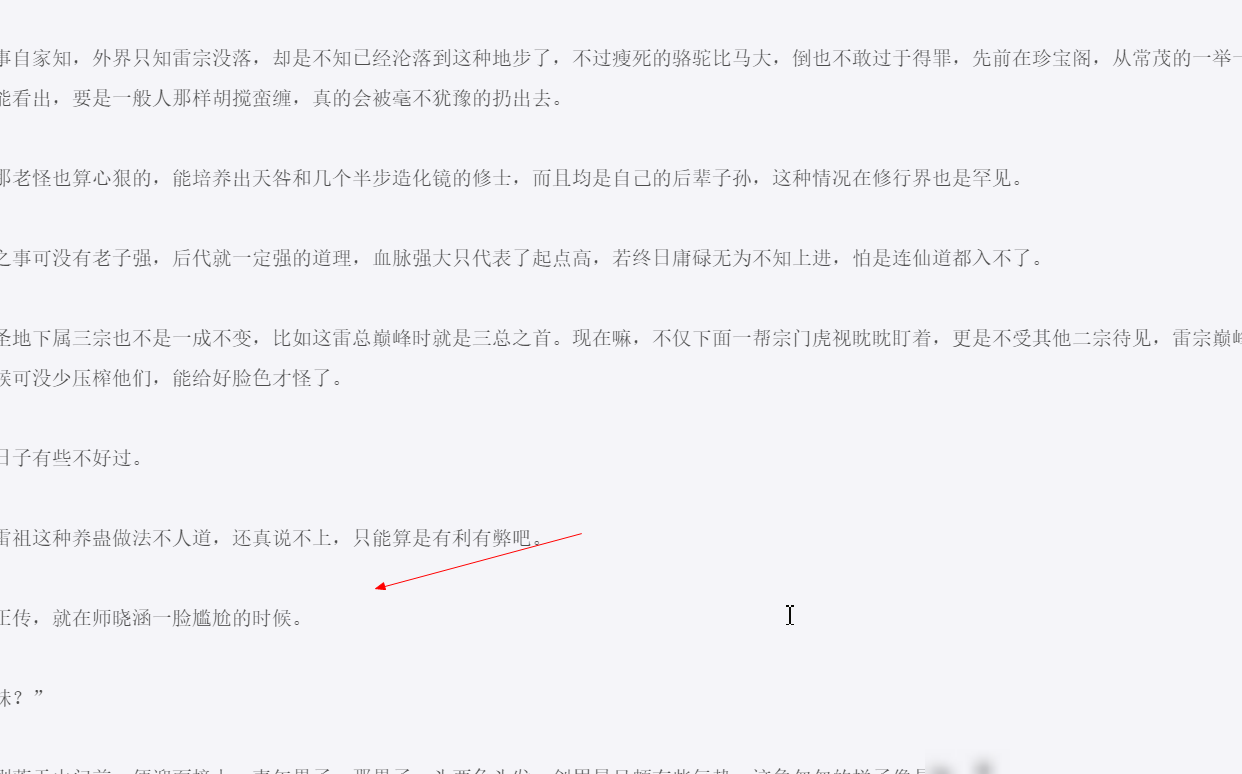旁白转折如何更自然？
