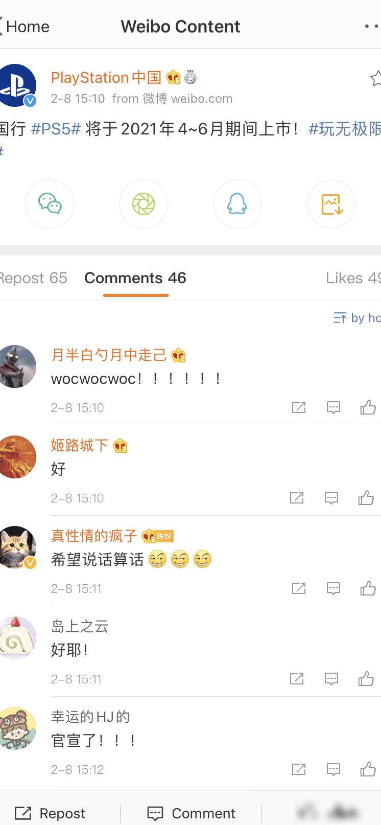 国行PS5即将上市