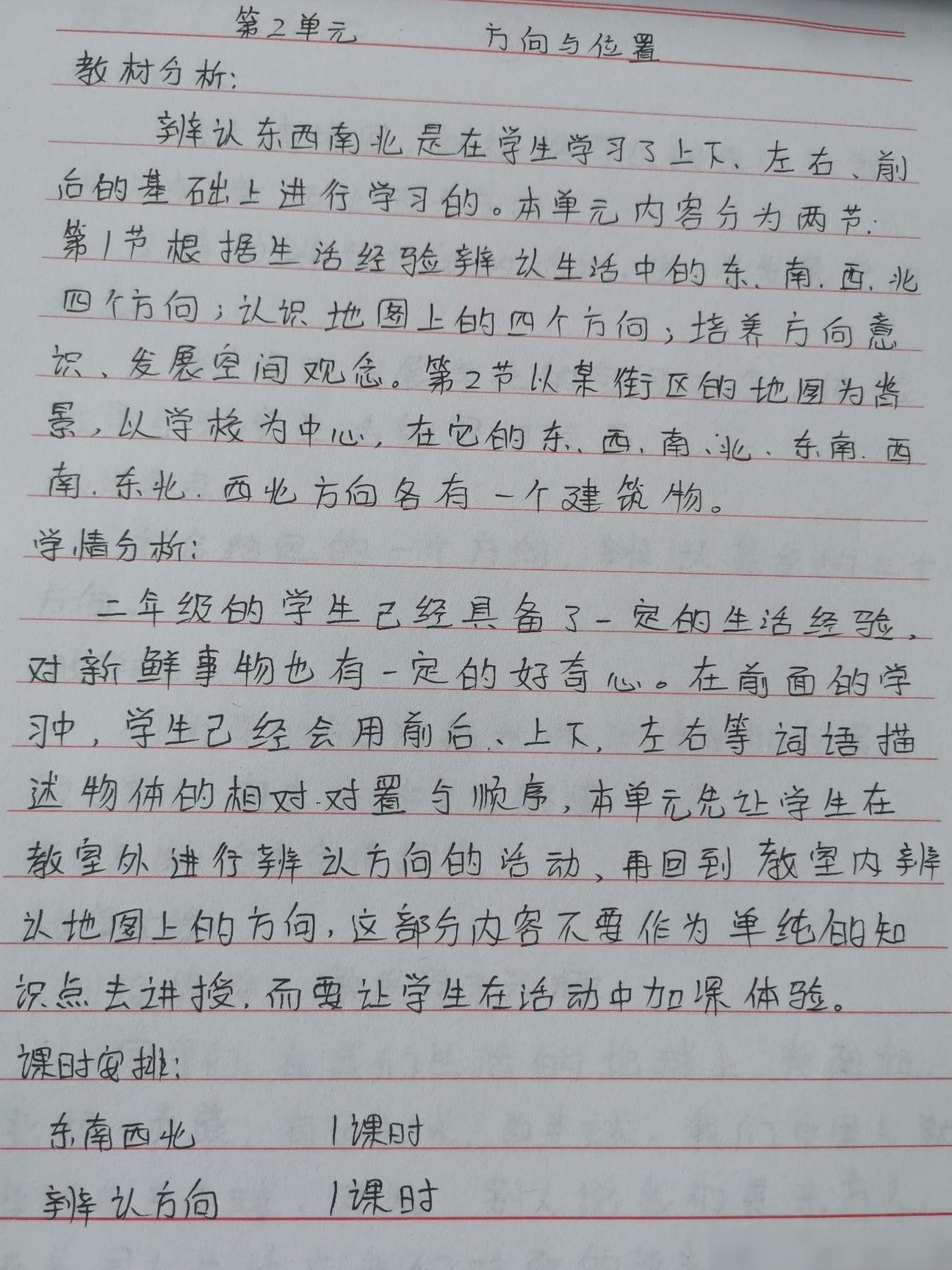 老师字丑？3招快速改善