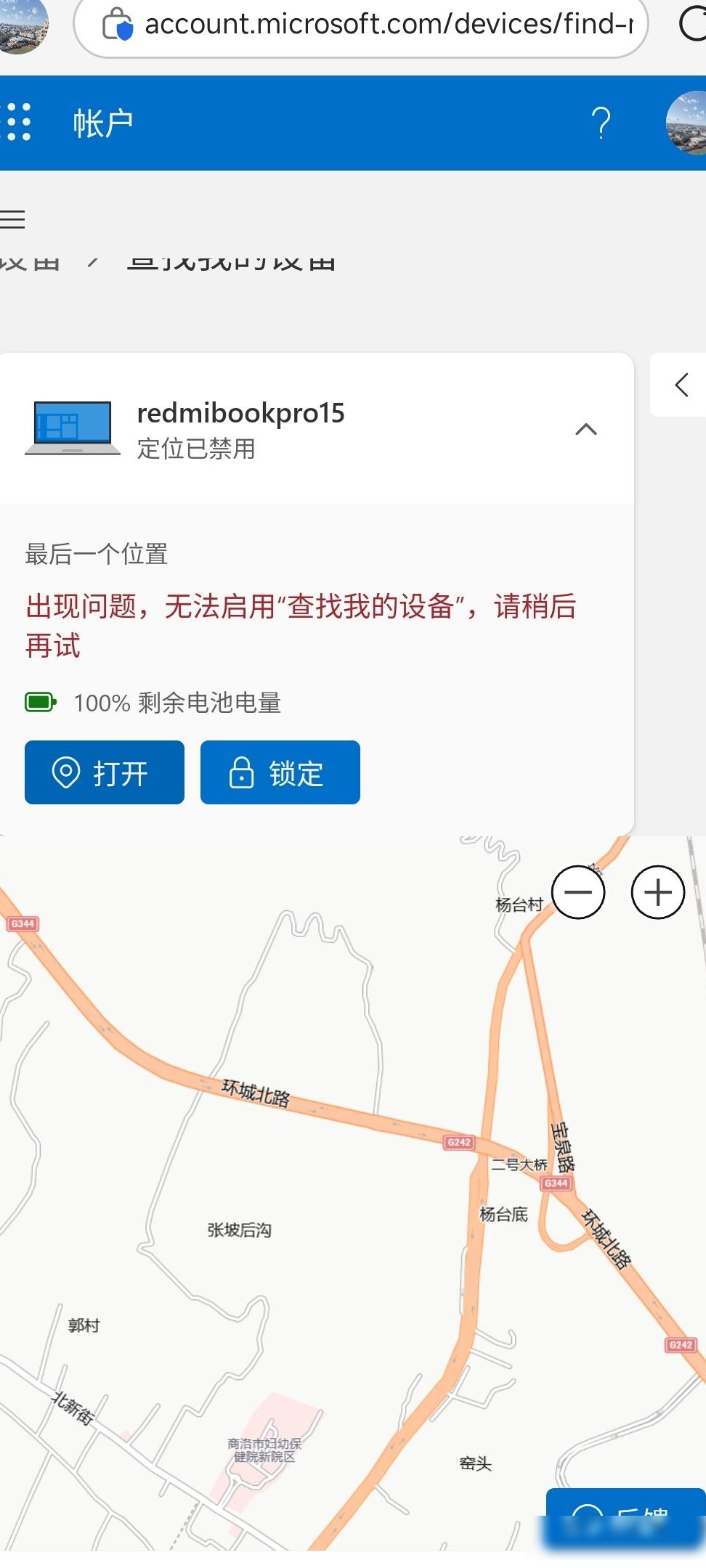 定位功能为何被禁用？