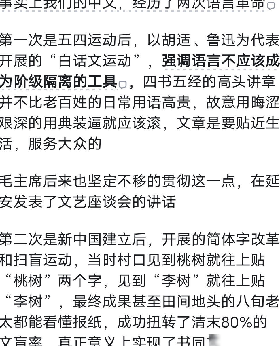 汉语进化始于新文化运动？