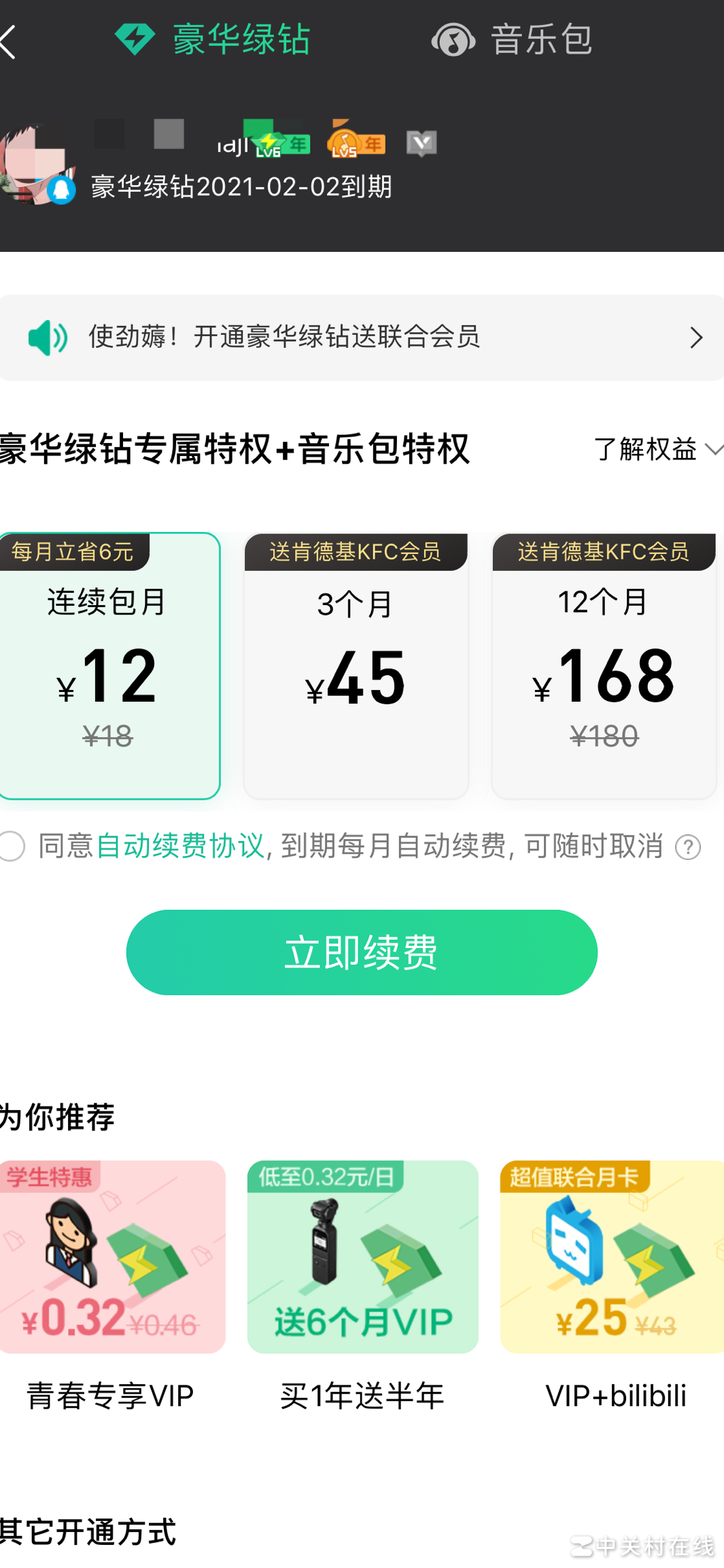 网易云音质差？原因揭秘