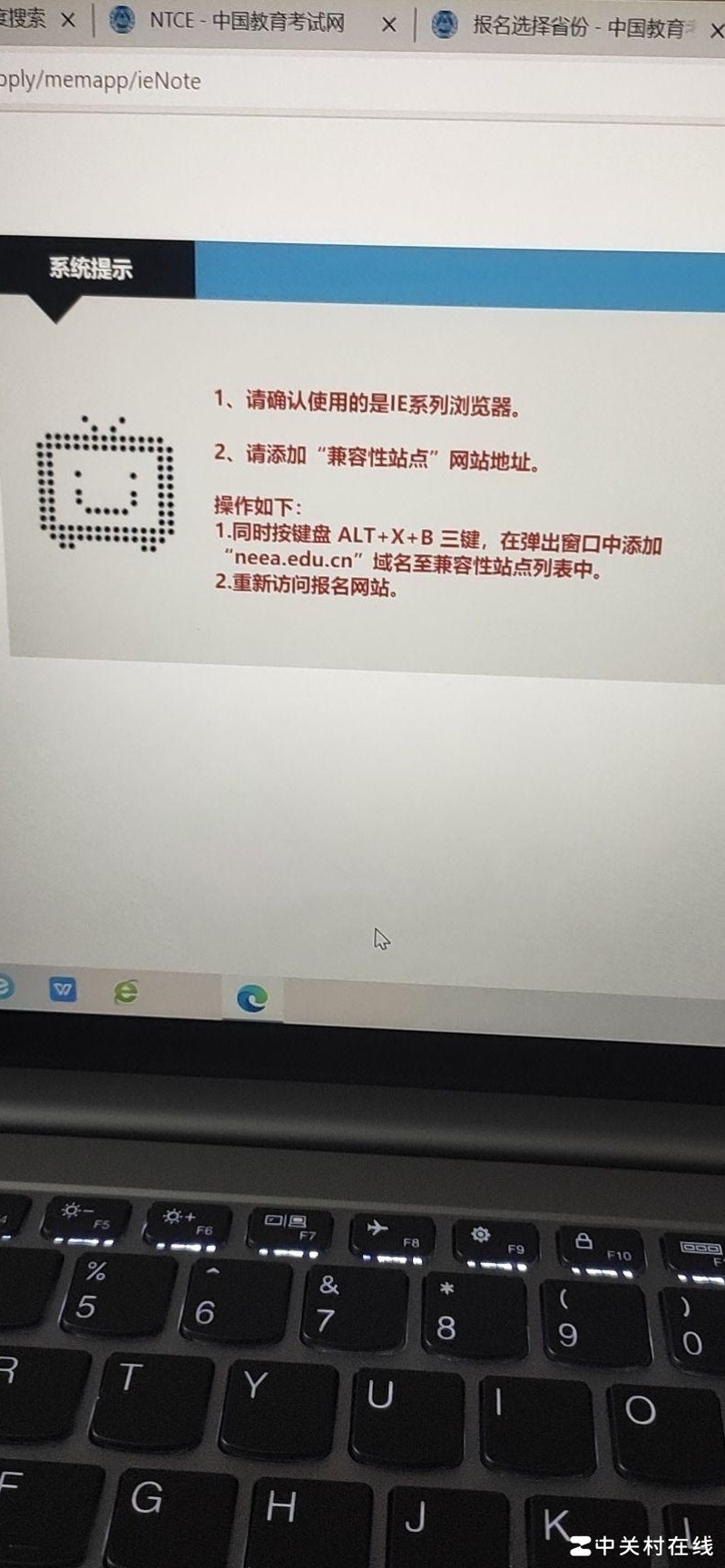 IE无法安装及兼容网站设置