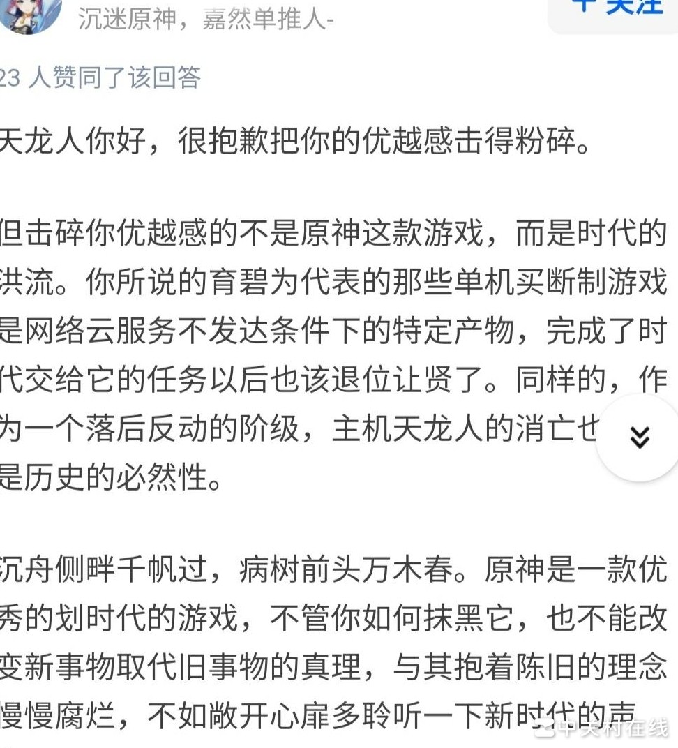 氪金抽卡真比买断制先进？