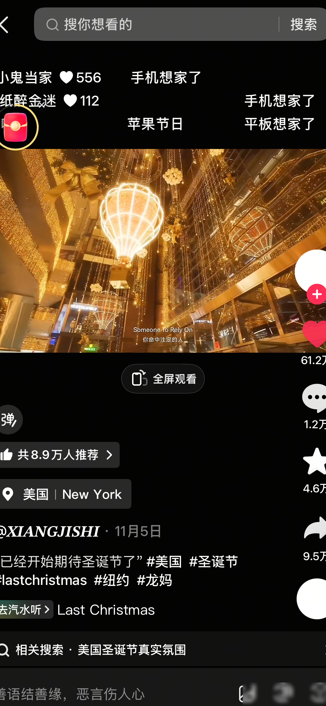今年圣诞抵制声悄然退潮