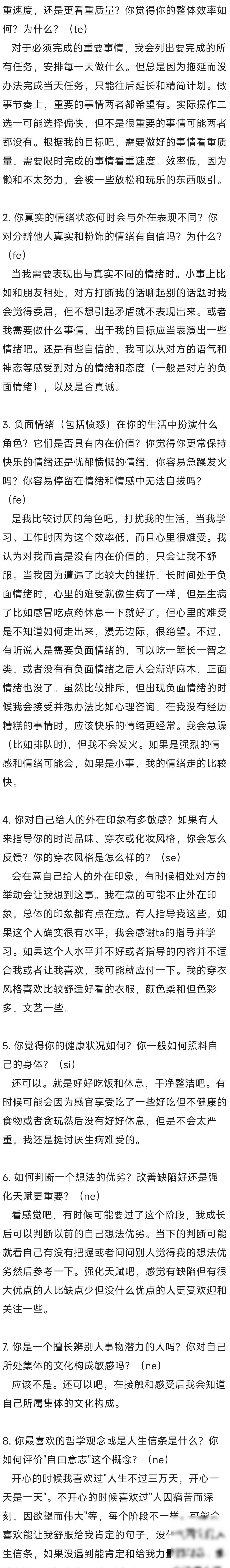 你的SOC是什么？