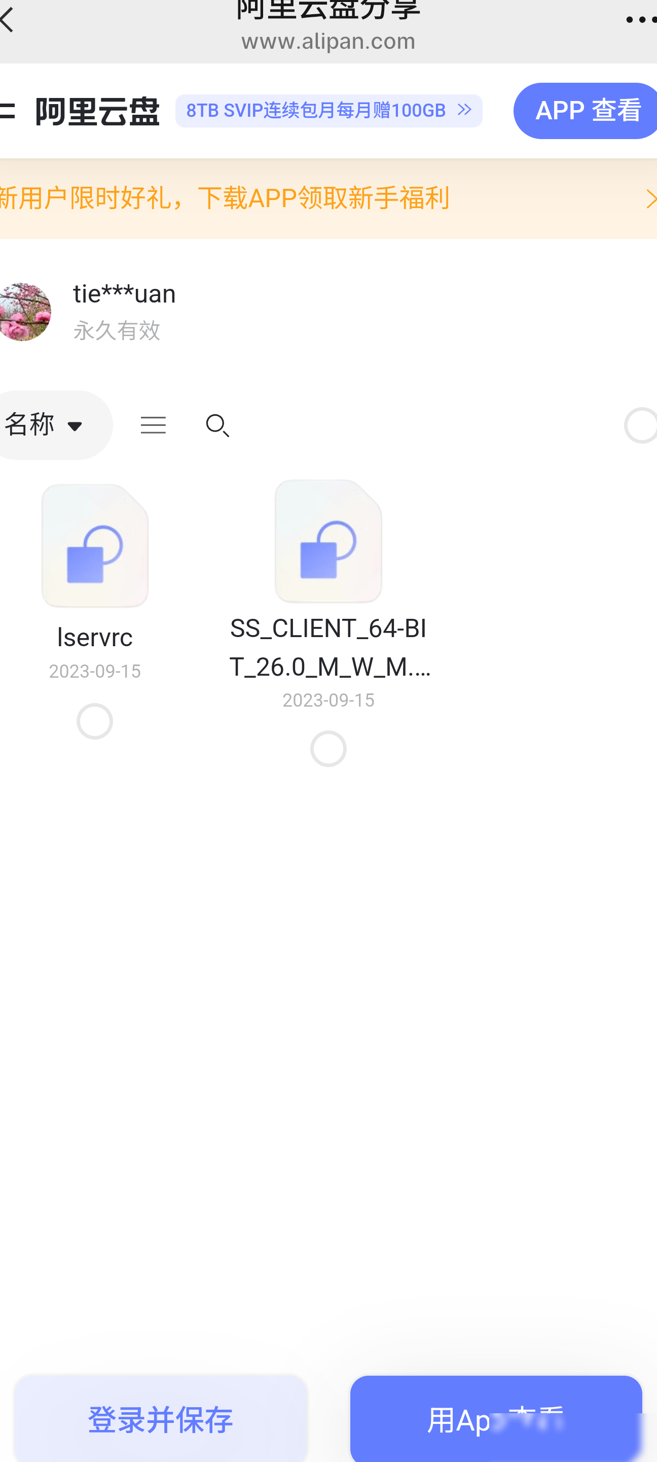 SPSS安装失败求指导