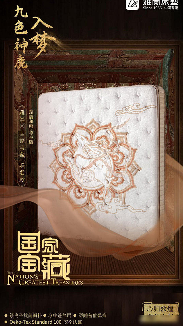 雅兰床垫档次解析