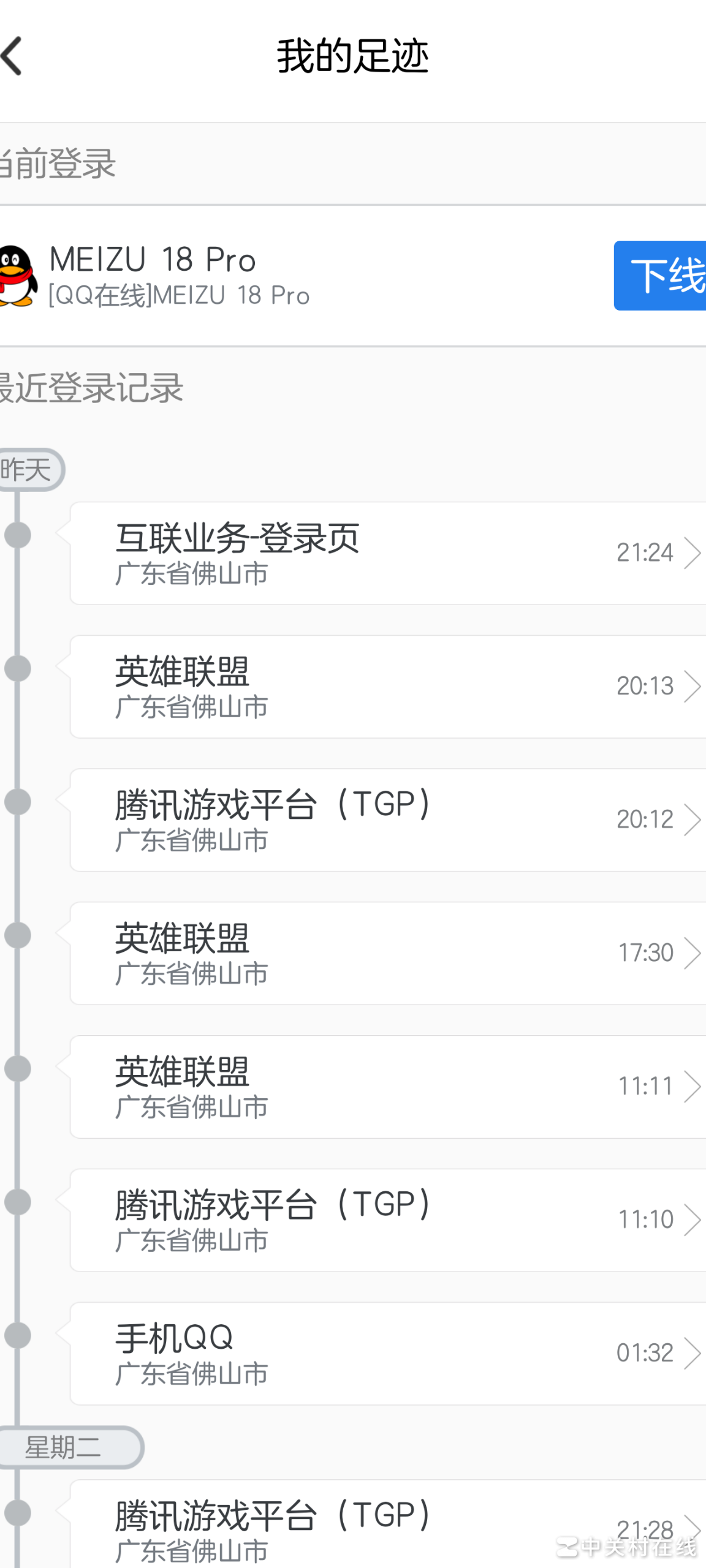 QQ账号异地登录无下线通知